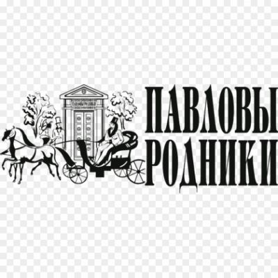 Pavlovy-Rodniki-Logo-Pngsource-RHLOAJO2.png